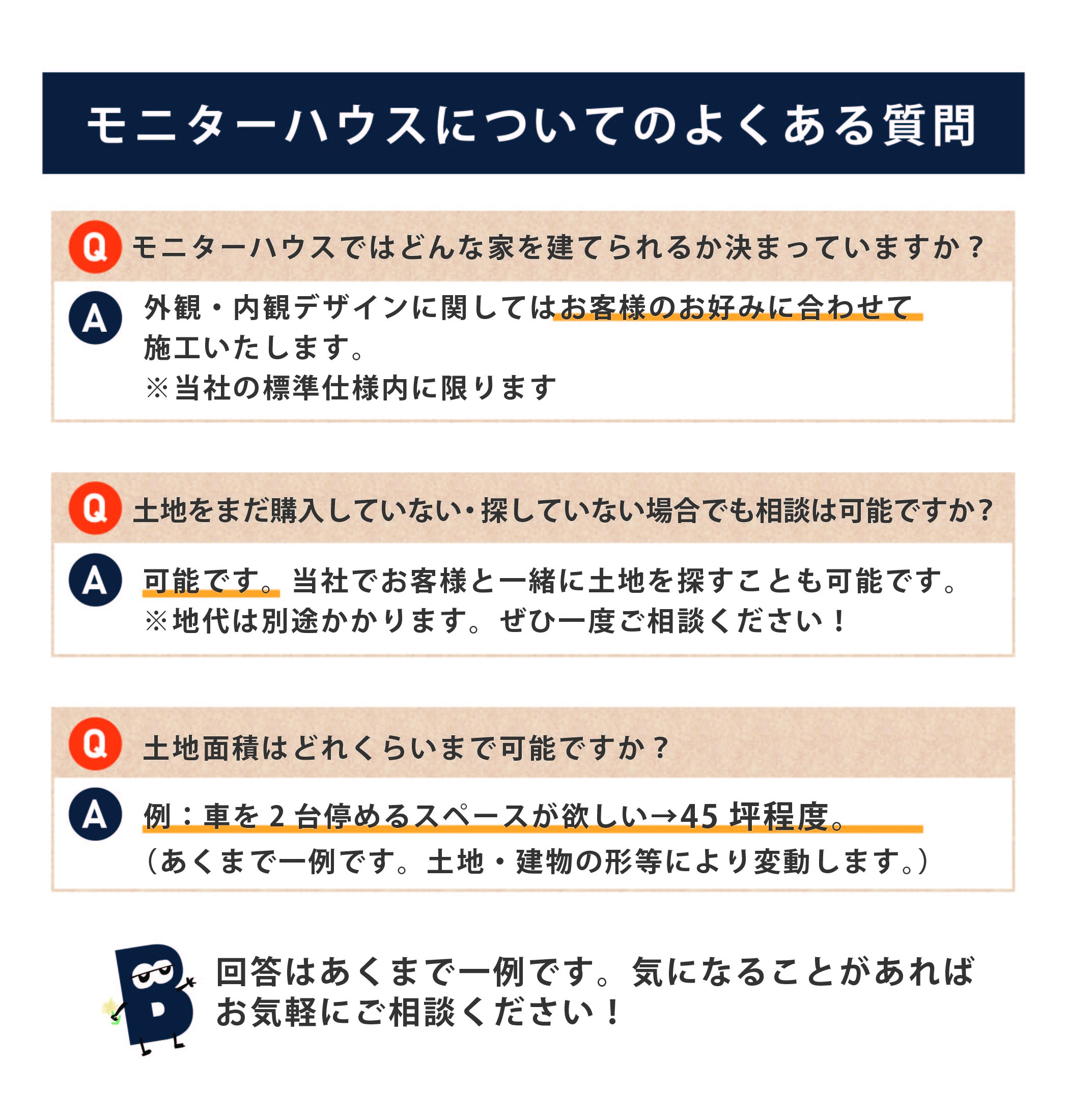 モニター募集ページ202406_アートボード 1 のコピー 2.jpg