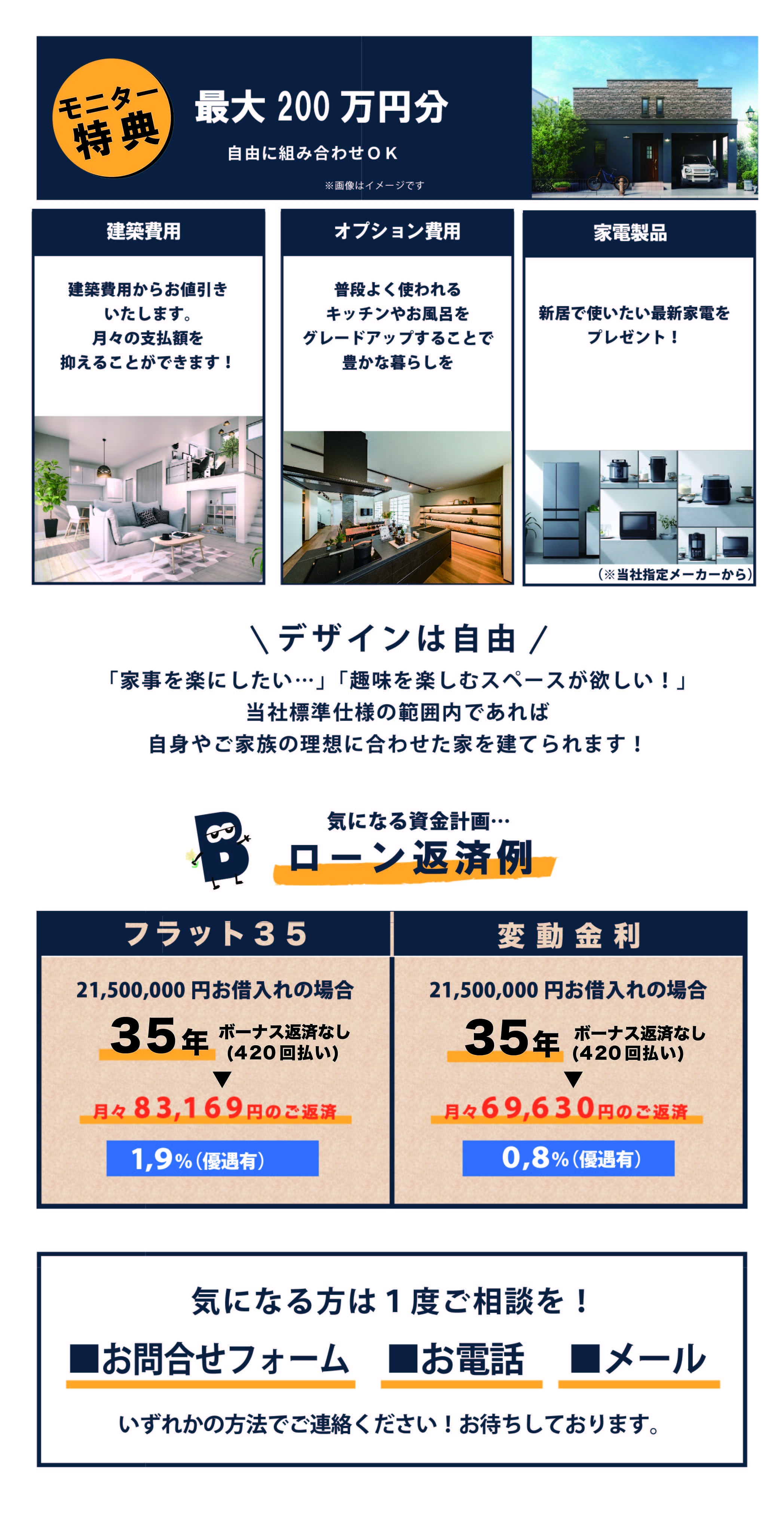 モニター募集ページ202406_アートボード 1 のコピー.jpg