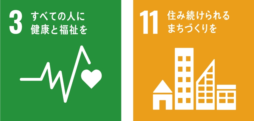 SDGs_3_11.jpg