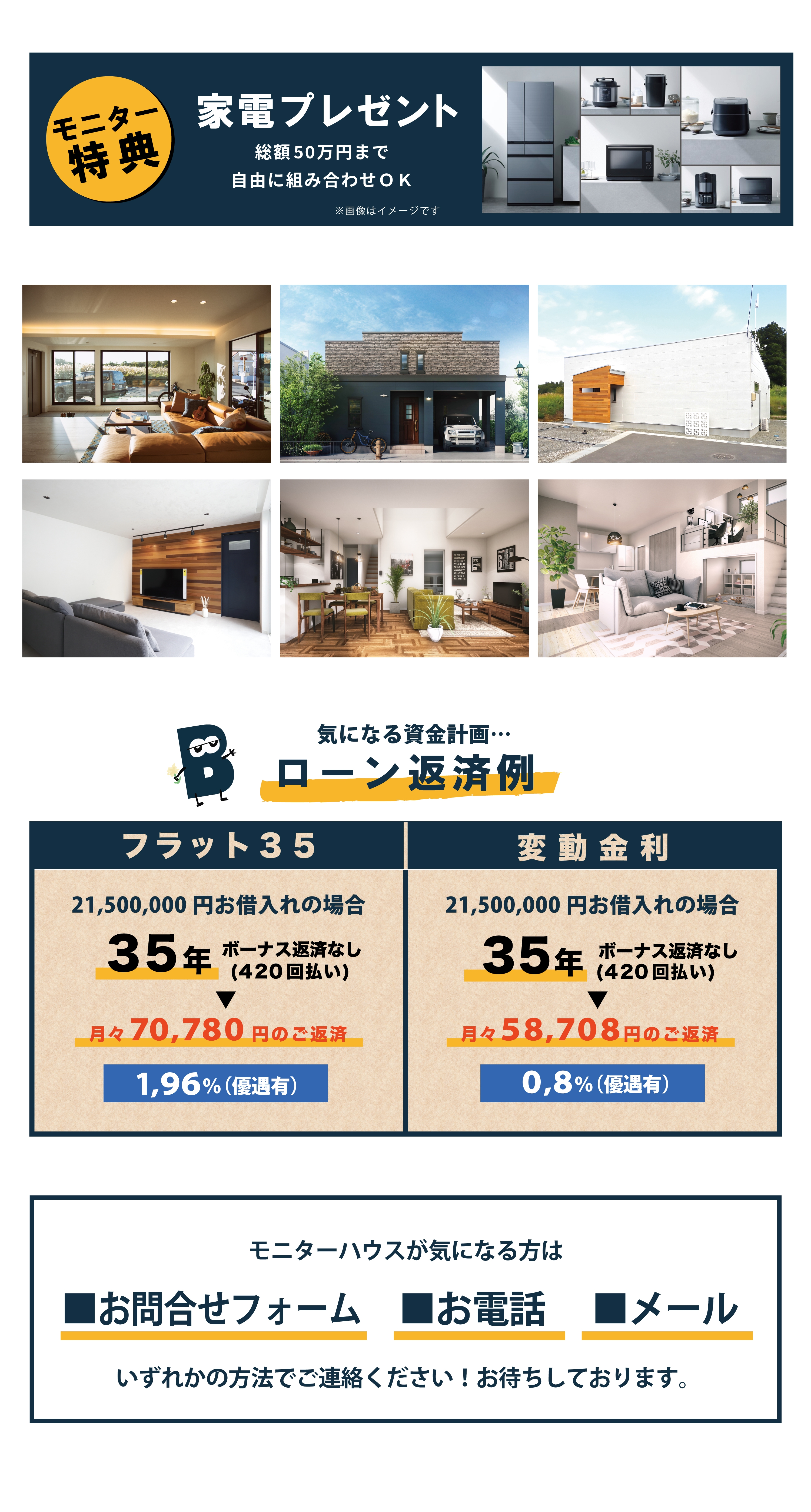 モニター募集202303_2.jpg